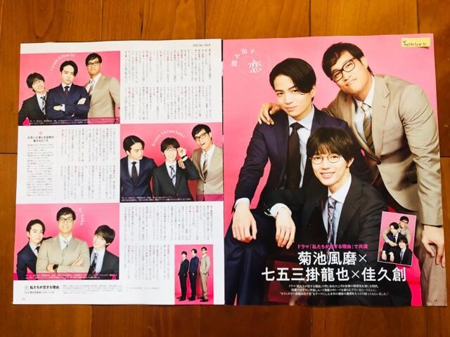 timelesz~l 10/24 erW&TVKCh&TV fanETV Station؂蔲