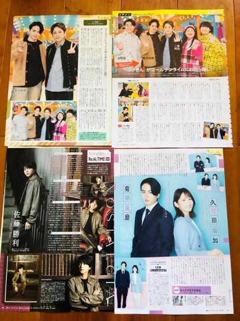 timelesz~l 10/24 erW&TVKCh&TV fanETV Station؂蔲