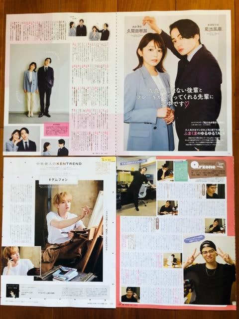 timelesz~l 10/24 erW&TVKCh&TV fanETV Station؂蔲