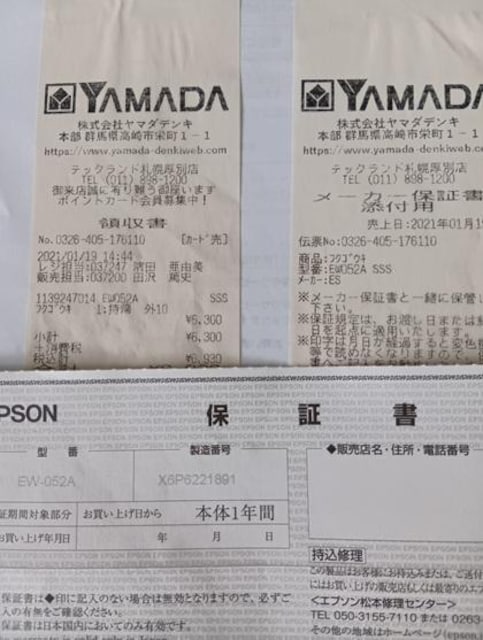  EPSON  CNWFbgv^[@ EW-O52A@ WNi  PC{/Ӌ@ 