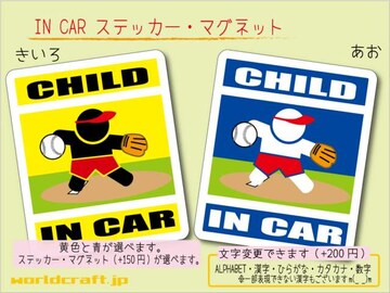CHILD IN CARXebJ[ \tg{[sb`[qǂ Wc
