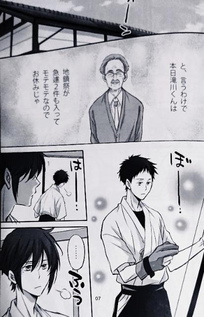 ツルネ同人誌「君の恋人になったら」①②③④滝川雅貴×鳴宮湊