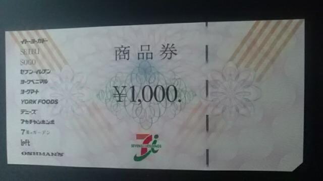 7&ii1000~1Vigpi 