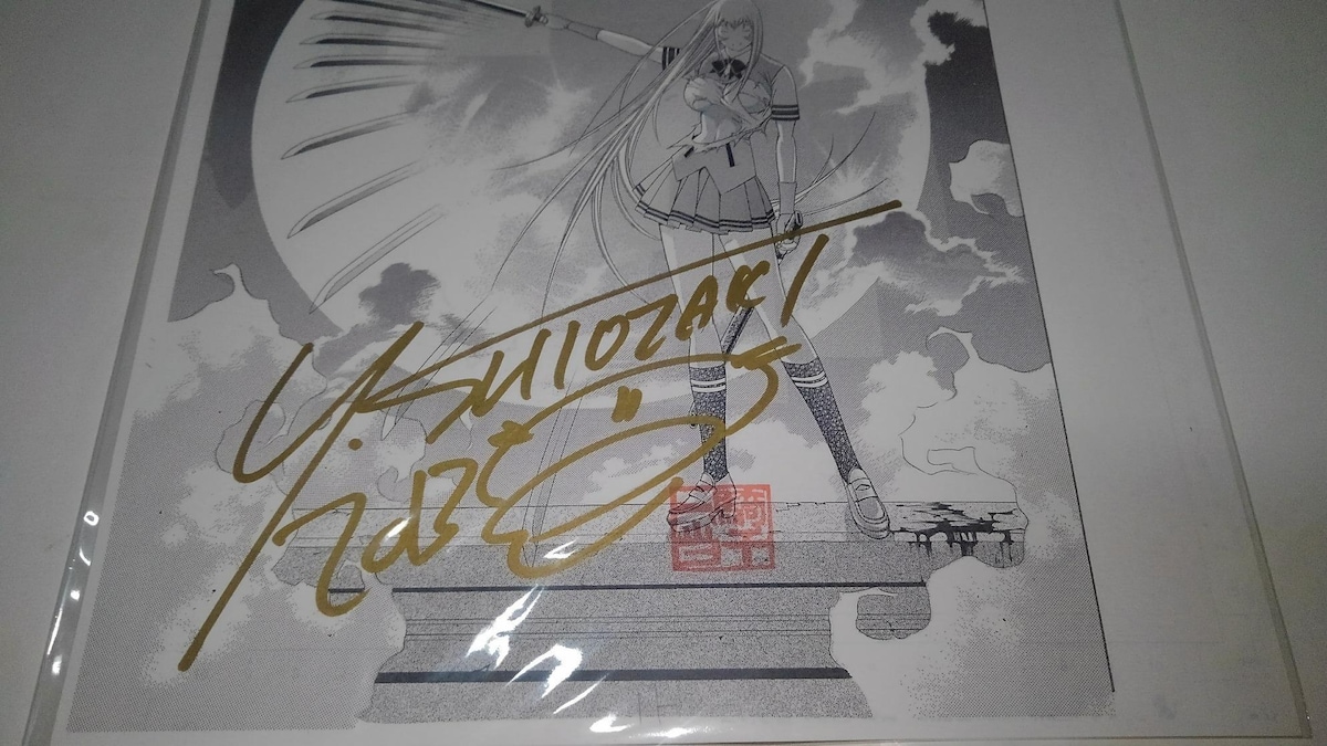 一騎当千 Great Guardians 直筆サイン入り複製原画 一騎当千 非売品 限定 著者 直筆 サイン 入り 複製原画 Sランク
