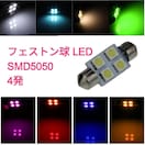 ySMD5050zLED  4  T10x31mm P tFXg