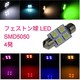 ySMD5050zLED  4  T10x31mm P tFXg