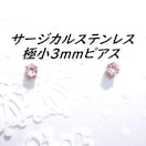  Fɏ3mm S[hJ[T[WJXeXsNCZsAX