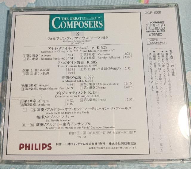 2_ȏ㓯CD COMPOSERS8 [c@g  NVbN a2  CD/DVD/rfI 