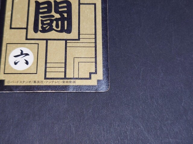 hS{[ J[h_X {e 14e No.545 SW@ / J[h_X vYJ[h L hS{[Z  Aj/R~bN/LN^[ 