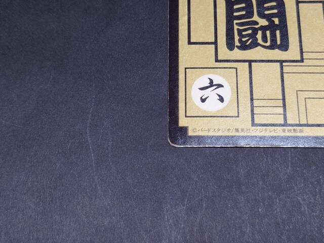 hS{[ J[h_X {e 14e No.545 SW@ / J[h_X vYJ[h L hS{[Z  Aj/R~bN/LN^[ 