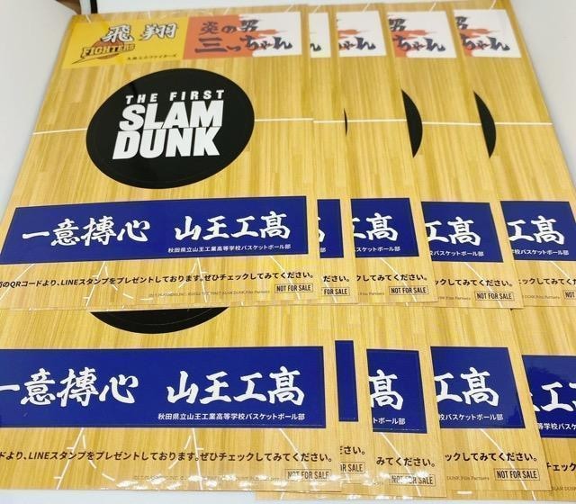 THE FIRST SLAM DUNK fXebJ[10 T   Aj/R~bN/LN^[ 