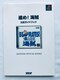 i߁IC KChubN PS U{  Go! Be Pirates Official Guide Strategy