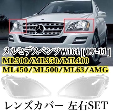 󏭁 ZfXxc W164 wbhCg Jo[ VF E NAY MLNX [2009-2011]