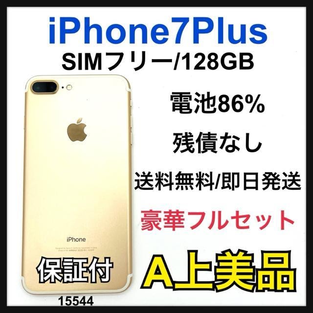 A 86% iPhone 7 Plus 128 GB SIMt[ {   Ɠd/AV 