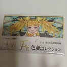 WEB ^NgI[pX 1st mov. F FRNV F-3 炫琯ϑt