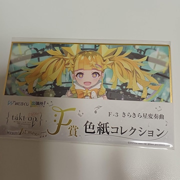 WEB ^NgI[pX 1st mov. F FRNV F-3 炫琯ϑt