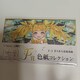 WEB ^NgI[pX 1st mov. F FRNV F-3 炫琯ϑt
