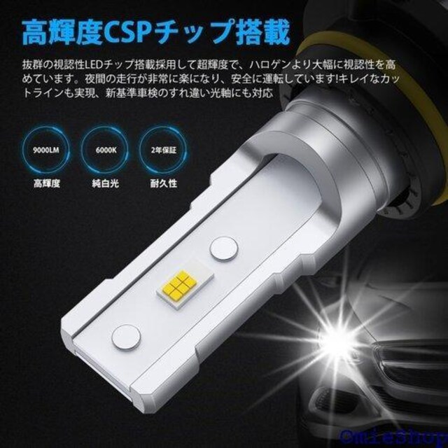 HB3 LED nCr[p wbhCg 9000L 4V CSPАLED`bv VԌΉ . 2 330  /oCN