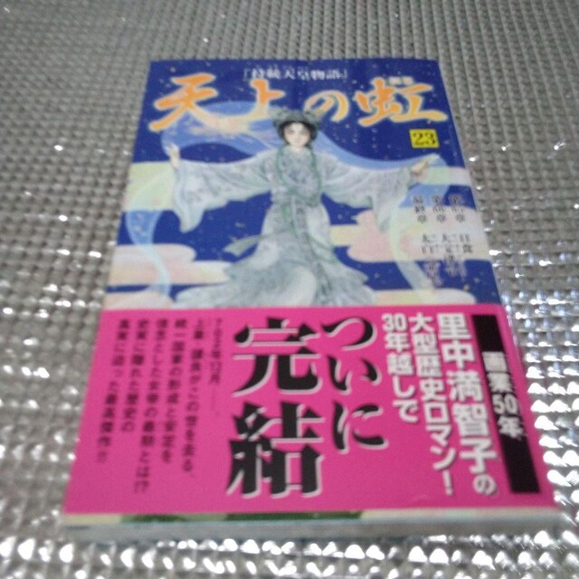 V̓ 23 qq@oNɂ鉩΂݂   Aj/R~bN/LN^[ 