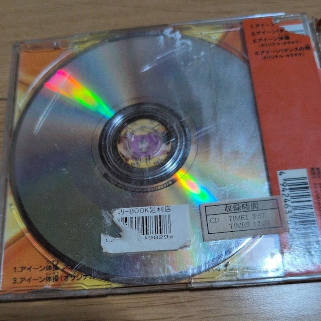 AC`̑bAC`I_X̉S  CD/DVD/rfI 