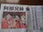 2021年7月26日の阿部兄妹の金メダルの新聞記事他!。
