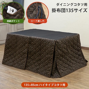yz_CjOR^cp|zc 135~85cm ` [t
