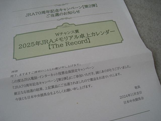  2025@JRAAJ_[@ 񔄕i@2025N   JRAVONLOLy[@ J_[