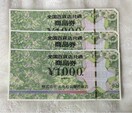 SݓX@3000~@i