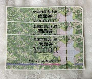 SݓX@3000~@i