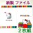 ハローキティ イトーヨーカドー★紙製ファイル 2枚セット★SDGs 非売品 キティちゃん サンリオ