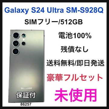 gp Galaxy S24 Ultra 512 GB SIMt[ {