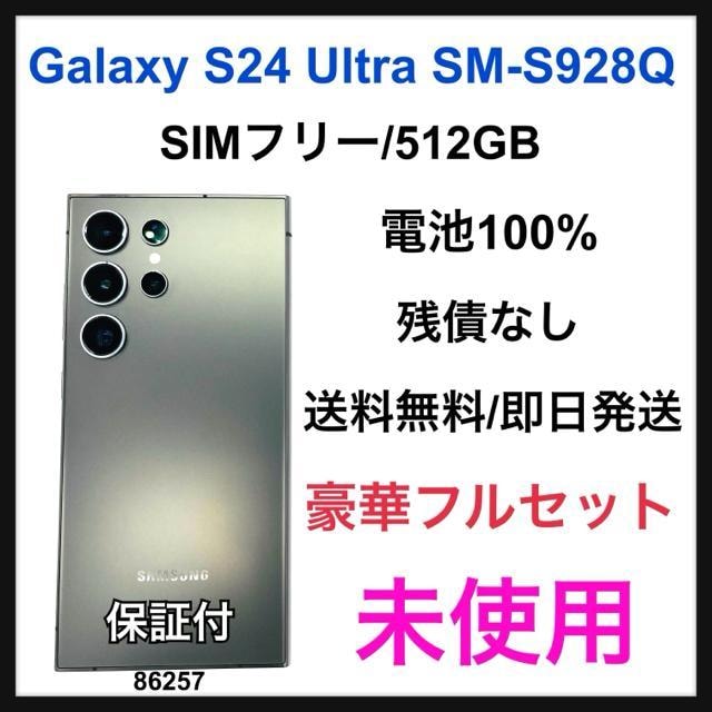 gp Galaxy S24 Ultra 512 GB SIMt[ {   Ɠd/AV 