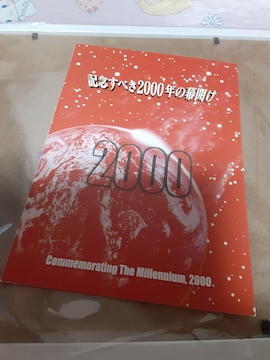 LOׂ2000N̖J   ~jA2000  gpς
