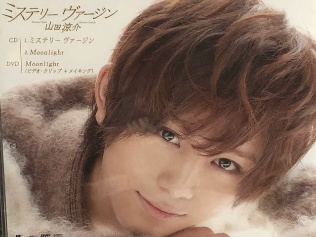 激安!超レア!☆山田涼介/ミステリーヴァージン☆初回盤2/CD＋DVD