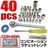 40_Zbg`Fbg` 40pcs H