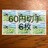 8663LO؎360~(60~؎)
