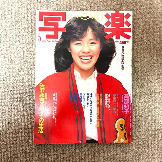 wفwʊyx1982.6E7 1983.5  {/G 