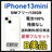 B 100% iPhone 13 mini 128 GB SIMフリー 本体