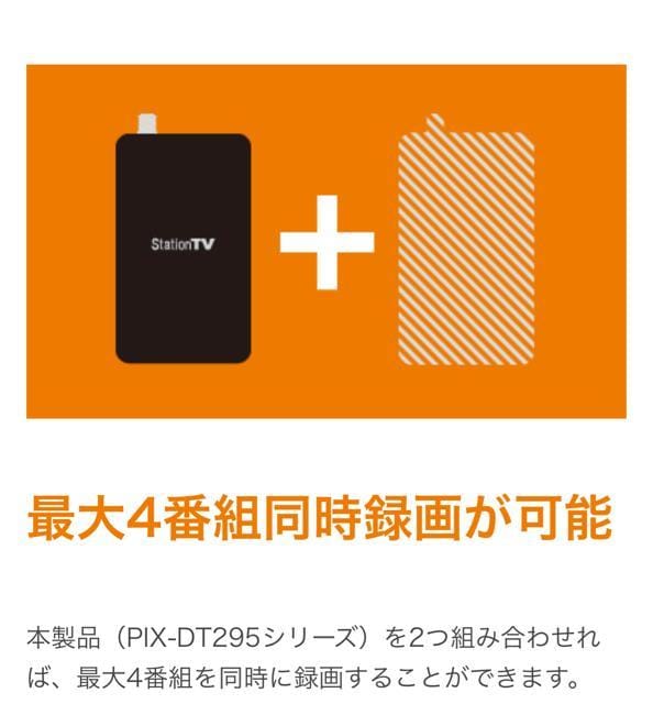 StationTV USBڑ PIX-DT295 iubNj  Ɠd/AV 