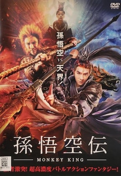 DVD@`@-MONKEY KING-