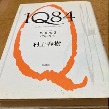 t@1Q84 Book2(7`X)