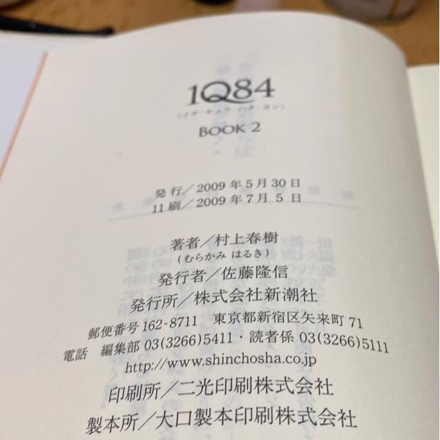 t@1Q84 Book2(7`X)  {/G 
