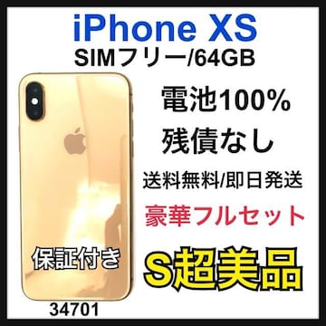 S 100% iPhone XS 64 GB S[h@SIMt[@{