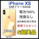 S 100% iPhone XS 64 GB S[h@SIMt[@{