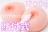 【悩殺グラマー】シリコンバスト 1.2kg 人工乳房 豊胸 女装