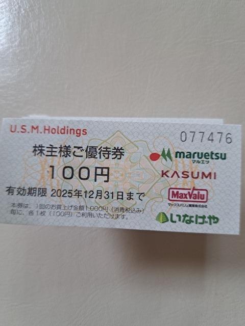 KASUMIAmaruetsuD100~   `Pbg/ 