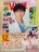  7/23 TV LIFEETTV޲ށEQLAP!ETV Station؂蔲