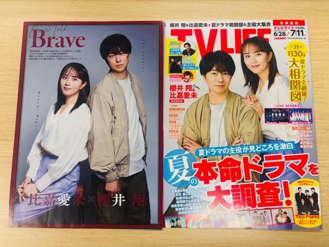  7/23 TV LIFEETTVKChEQLAP!ETV Station؂蔲  ^gObY 