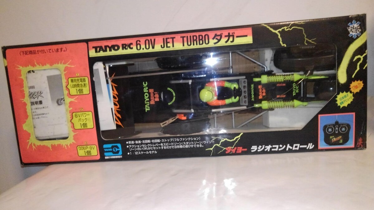 6.0V ジェット ターボ ダガー ラジオコントロールカー Aランク R