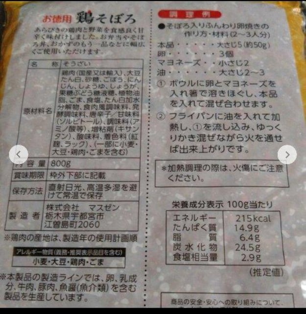 ʉilCi  {ڂ800g ܖ2025N10  O/hN 